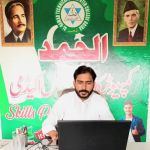 Al-Hamad Computer, PTE & Educational Academy Gojra