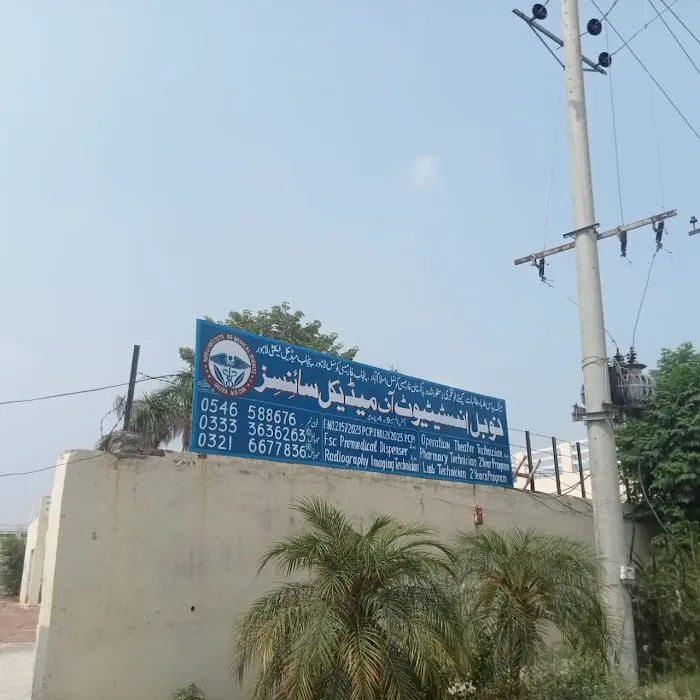 (NIMS)Noble Institute of Medical Sciences Picture 3