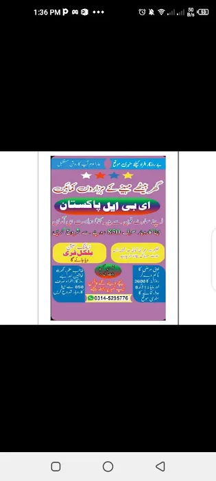 EBL Pakistan Picture 2