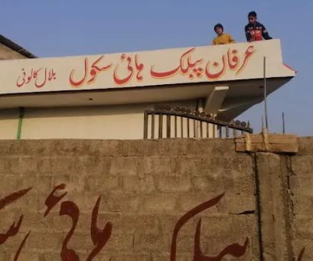 Irfan Public High School