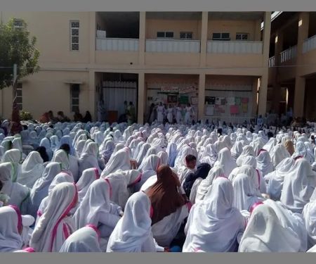 Govt Girls Higher Secondary School