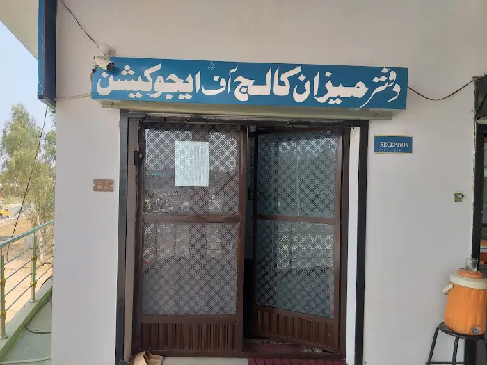 Office Of Meezan College Of education Picture 2