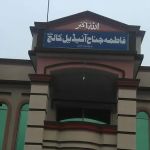 Fatima Jinnah Ideal College For Girls