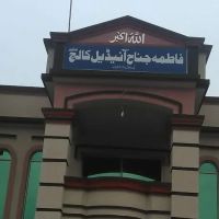 Fatima Jinnah Ideal College For Girls ico
