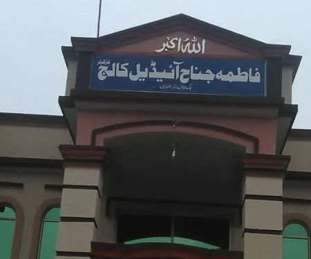 Fatima Jinnah Ideal College For Girls