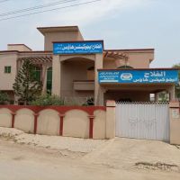 AlFalah Education House ico