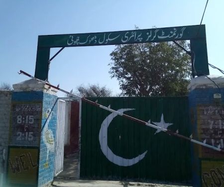 Government Girls Primary School Dhok Chhoi