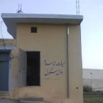 Hayat ul Islam Model School And IT Center Nartopa