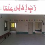 Dar-e-Arqam High School Bhera