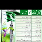 FAROOQ-E-AZAM Model School
