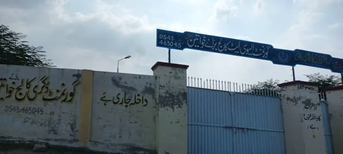 GOVT. DEGREE COLLEGE (W), DHURNAL, CHAKWAL Picture 3