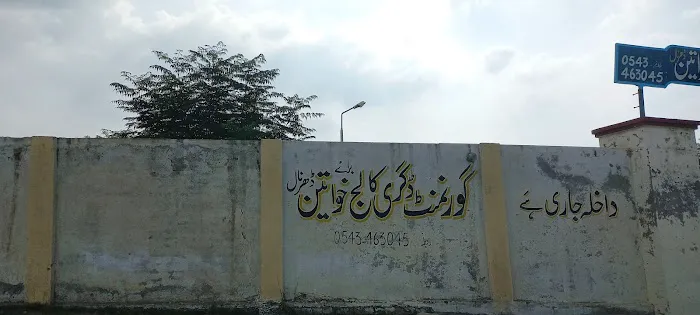 GOVT. DEGREE COLLEGE (W), DHURNAL, CHAKWAL Picture 4