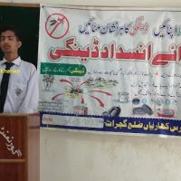 Govt. Associate College of Commerce, Kharian ico
