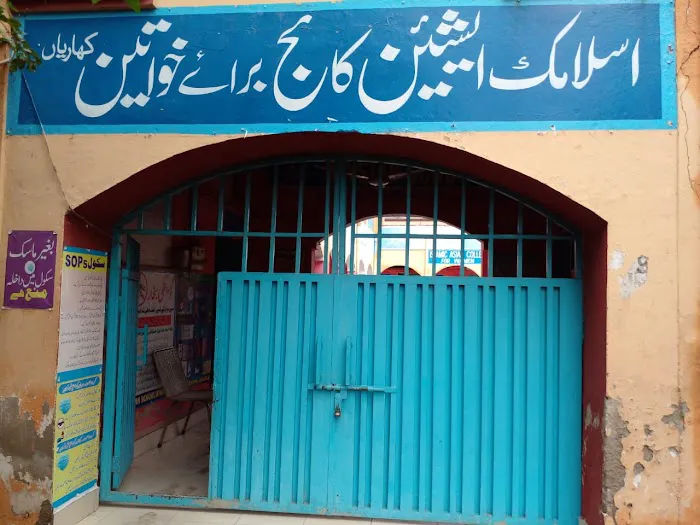 Islamic Aaian College for Women Picture 1