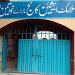 Islamic Aaian College for Women