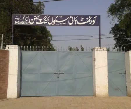 Government High School Kang Channan