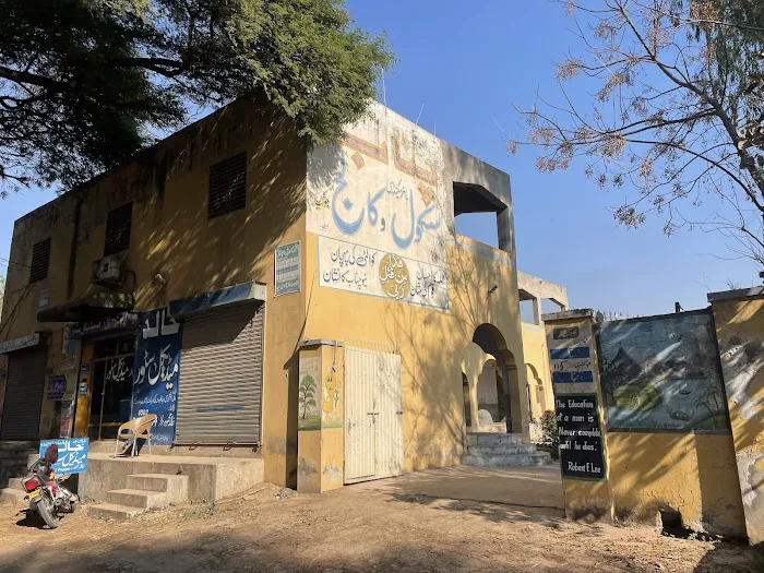 New Chenab Higher Secondary School & Girls College Jokalian Picture 3
