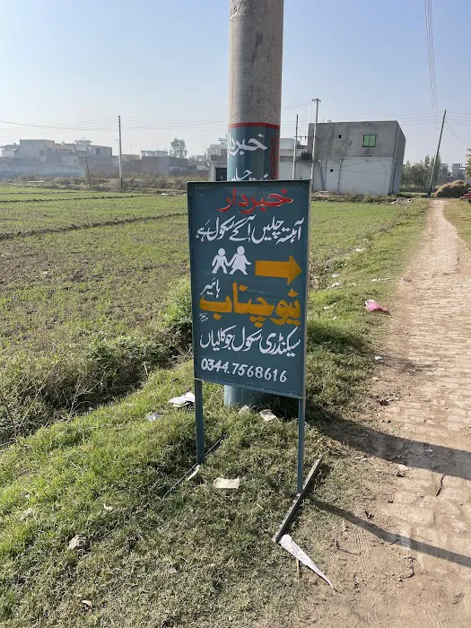 New Chenab Higher Secondary School & Girls College Jokalian Picture 5