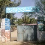 Government High School