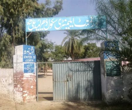 Government High School