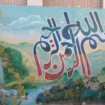 AL HAIDER PUBLIC SCHOOL