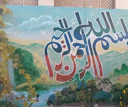 AL HAIDER PUBLIC SCHOOL