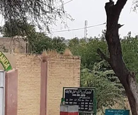 Government Girls Primary School