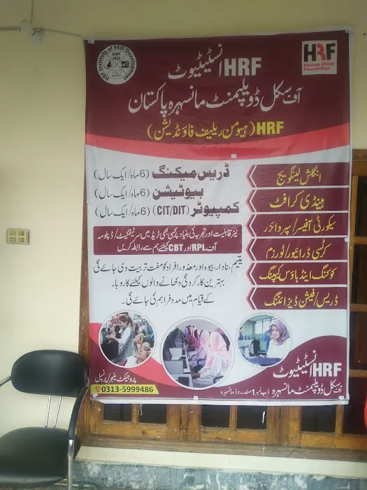 HRF Institute of Skill Development Picture 4