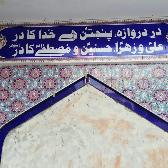 JAMIA MOHYIL-ISLAM KARNANA SHARIF Picture 5
