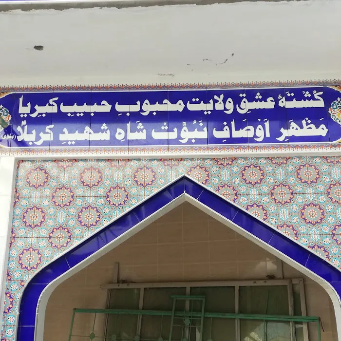 JAMIA MOHYIL-ISLAM KARNANA SHARIF Picture 2