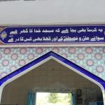 JAMIA MOHYIL-ISLAM KARNANA SHARIF