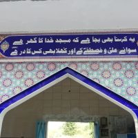JAMIA MOHYIL-ISLAM KARNANA SHARIF ico