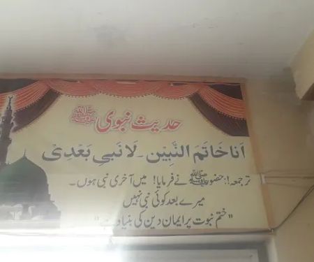 Govt primary School City center