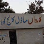Karwan Model School