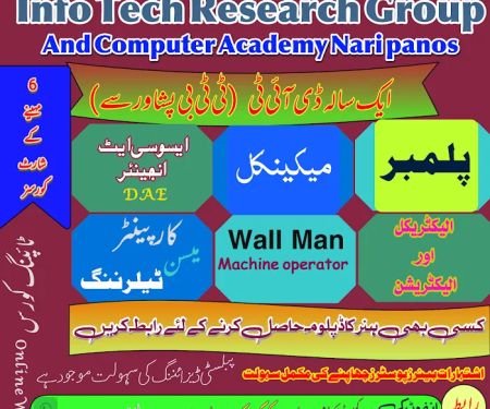 Info~Tech Research group and Computer academy Nari Panos