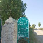 GPS Dhoke Dohri