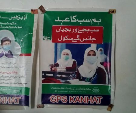 GPS Dhoke Kanhat