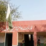 Government Primary School Bajar