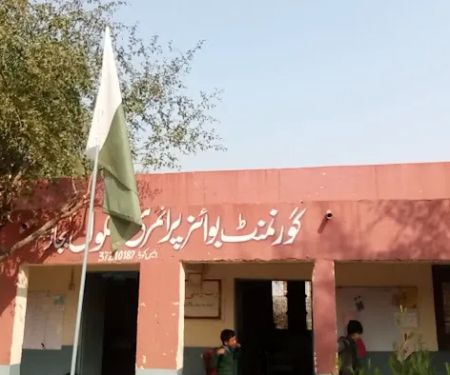 Government Primary School Bajar
