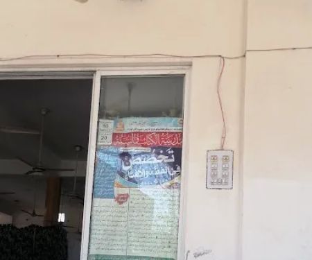 Madrasa alketab wlsonahمدرسہ الکتاب والسنہ