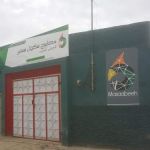 Masaabeeh School System (AB Campus)