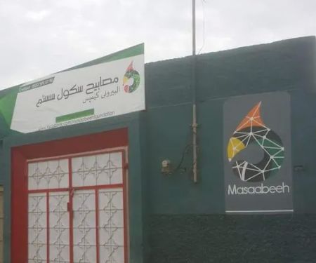 Masaabeeh School System (AB Campus)