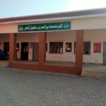 Govt Primary School Daher