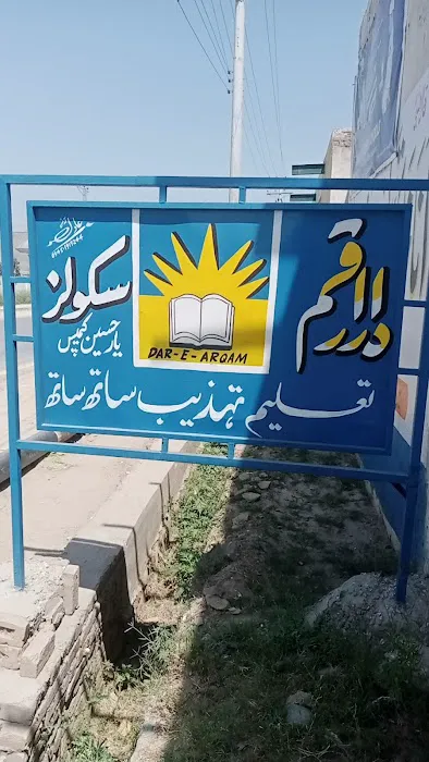 Dare Arqam School Yarhussain Picture 2