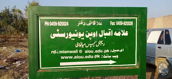 Regional Office AIOU Picture 5