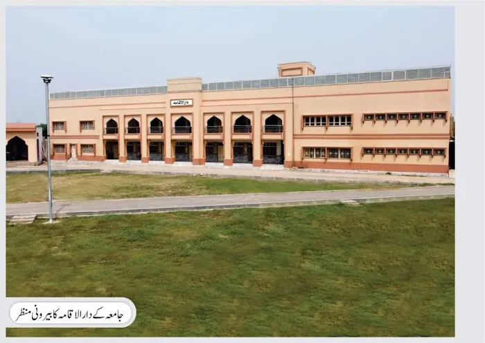 Jamia Darul Huda Picture 4