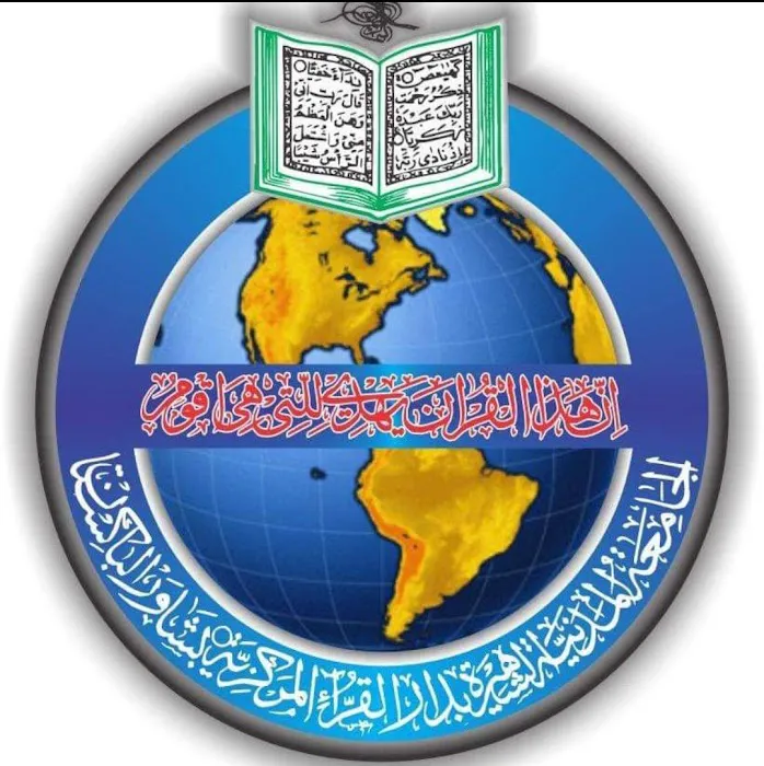 Madrasa Markazi Dar Ul Qurra Picture 5