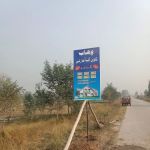 Al Zahir public schools Garhi Kapoora mardan