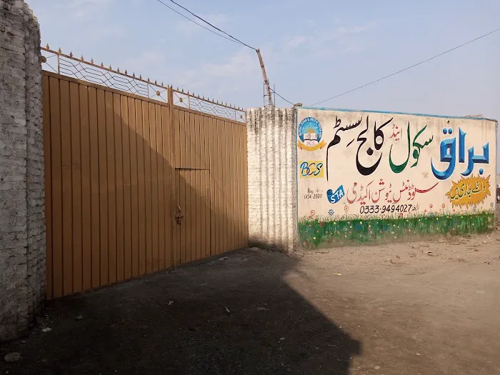 Buraq School and College System Bara براق سکول اینڈ کالج سسٹم باڑہ Picture 7