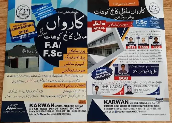 Karwan Model College Kohat Picture 3